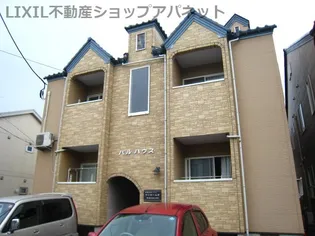 パルハウスの画像