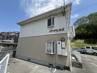 バードヒルズの画像