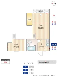 ハイツテイク・オー【1階】の間取り