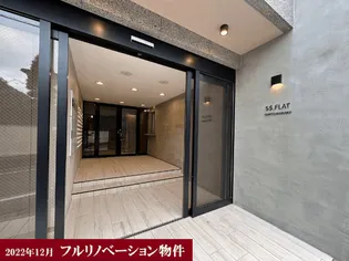 SS FLAT都立大学の画像