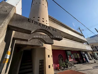 リベルタ84の画像