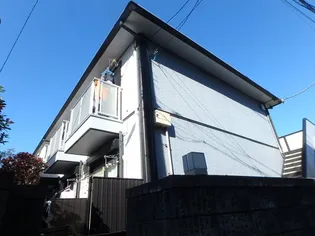 東京都調布市西つつじケ丘4【アパート】の外観