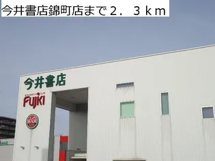 ノイブリーゼII【1階】の周辺