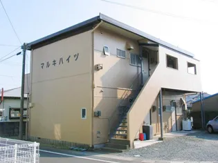 マルキハイツの画像