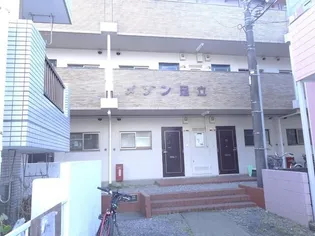 メゾン足立の画像