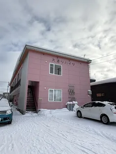 大通ハイツの画像