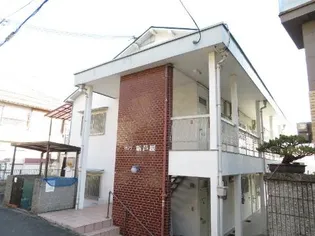 ヴィラ新芦屋の画像