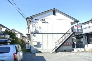 サニーハウスYODAの画像