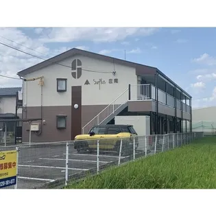 サープラス庄南の画像