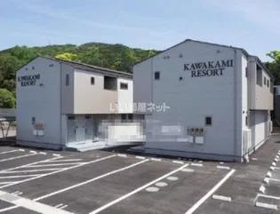 川上リゾートの画像