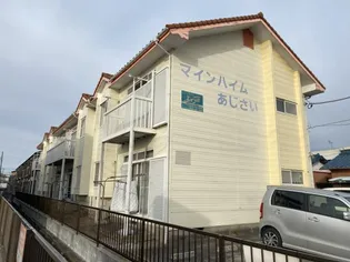 マインハイム・あじさい【1階】の外観