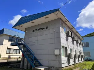 ハイツメモリーB【1階】の外観