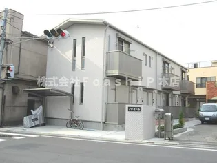 東京都葛飾区西新小岩5【アパート】の外観