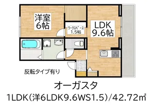 オーガスタ(202411)【1階】の間取り