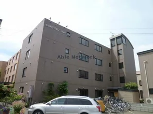 コンフォートN18の画像