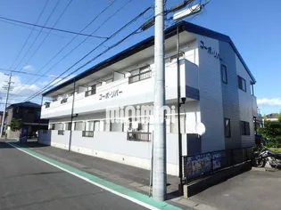 コーポリバーの画像