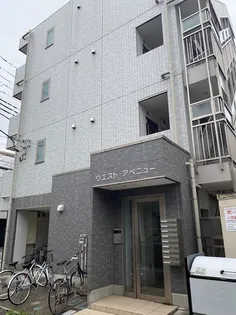 ウエスト アベニューの画像