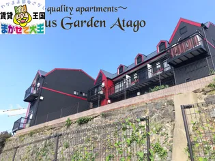 PRESIOUS GARDEN 愛宕の画像