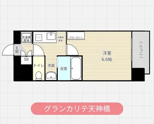 グランカリテ天神橋【5階】の間取り