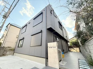 コンフォートKの画像