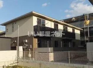 シャーメゾンERIMO C棟の画像