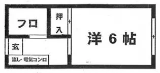 矢口第1ハイツ【3階】の間取り