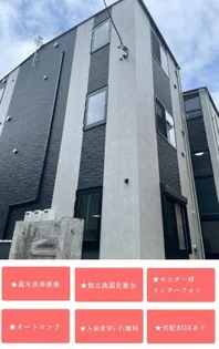 RELUXIA東向島の画像