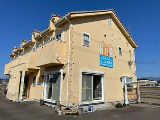 にしぶ接骨院の画像