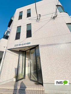 ニコーホームビル金町の画像
