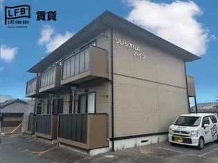 ソレジオNAハイツの画像