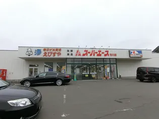 DINASTIA【1階】の周辺