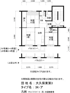 UR大久保東第三【1階】の間取り