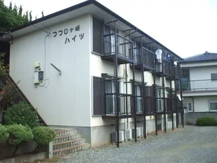 つつじが崎ハイツの画像