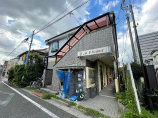 サンフラワー【2階】の外観