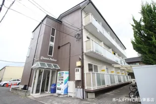 クイーンパレスの画像