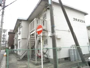 プチメゾンB棟の画像
