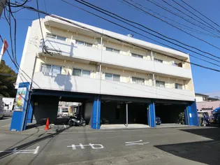 コンフォート正手の画像