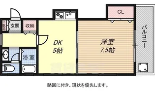メゾンローズ【3階】の間取り