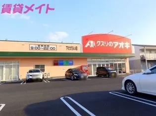 Kuramore de CoCo【2階】の周辺