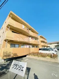 グランジェの画像