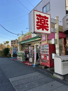 ディアコート向ヶ丘【3階】の周辺