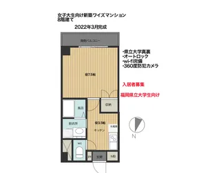 女性限定レアルワイズマンション県大サイド【3階】の間取り