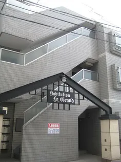 アビタシオンルグランの画像
