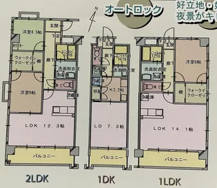 ISLAND星倉【5階】の間取り