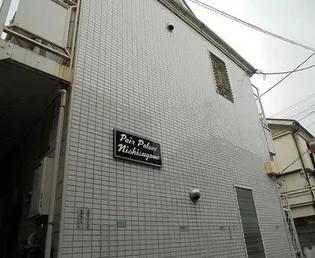 ペアパレス西巣鴨の画像