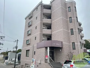 第三横山ハイツの画像