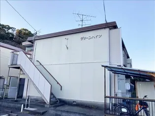 グリーンハイツ【2階】の外観