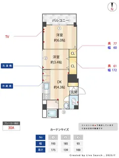 落合エイトハウス【1階】の間取り