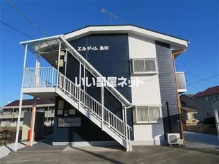 エルディム島田の画像
