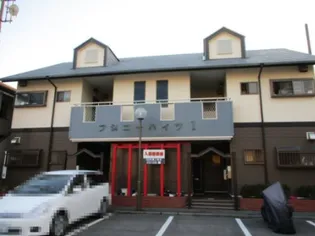 フジコーハイツの画像